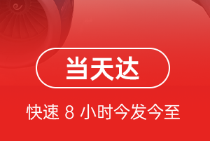 安康富强空运代理航空货运公司【机场
