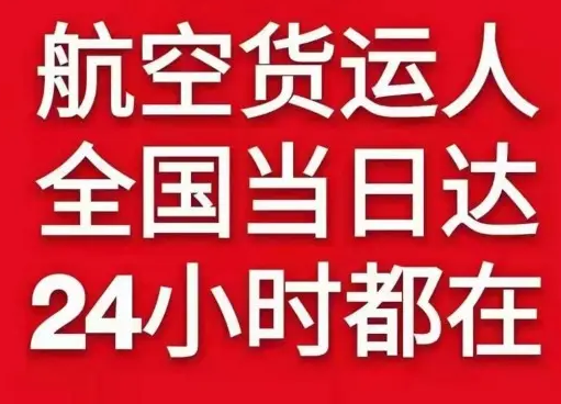 安康富强空运代理货物、航空货运:物流行业各岗位招聘